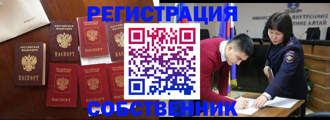 временная регистрация для всех в Озёрах