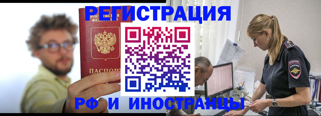 временная регистрация собственник в Озёрах