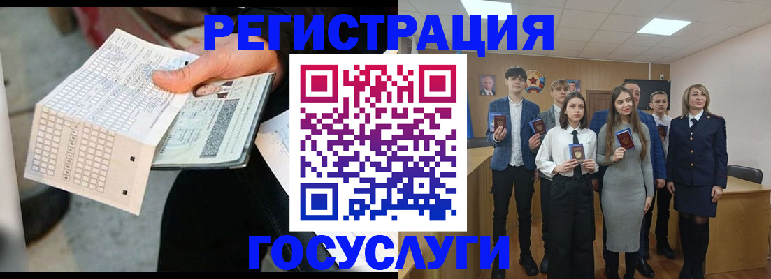 прописка в Озёрах
