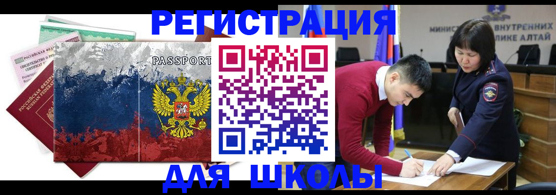 прописка 2025 в Озёрах