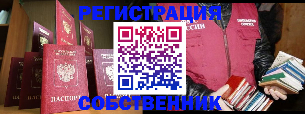временная регистрация гарантия в Озёрах