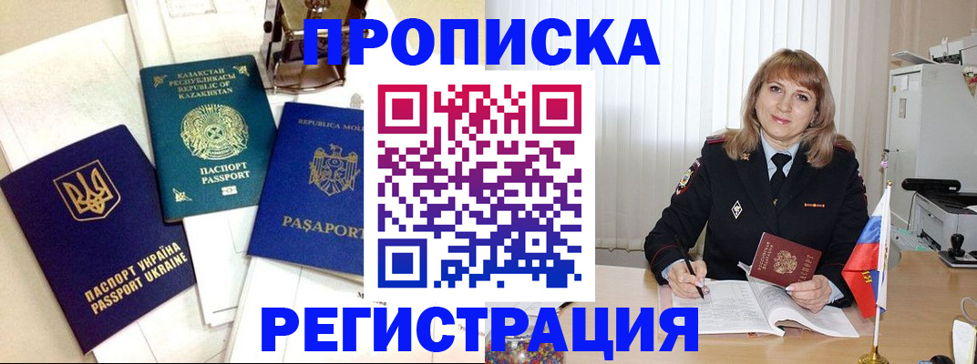 временная регистрация адрес в Озёрах